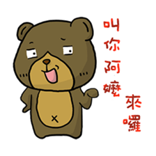 Dog & Bear 3 sticker #5088013