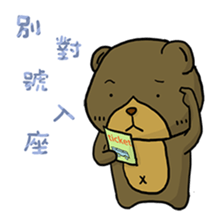 Dog & Bear 3 sticker #5088015