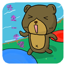 Dog & Bear 3 sticker #5088017