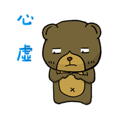 Dog & Bear 3 sticker #5088021