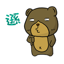 Dog & Bear 3 sticker #5088025