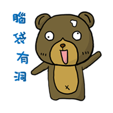 Dog & Bear 3 sticker #5088029