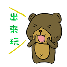 Dog & Bear 3 sticker #5088031