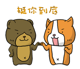 Dog & Bear 3 sticker #5088037