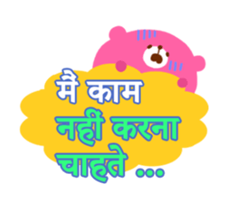 Job (Hindi) sticker #5089319