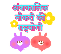 Job (Hindi) sticker #5089322