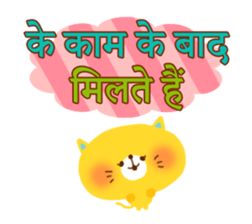 Job (Hindi) sticker #5089327