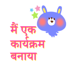 Job (Hindi) sticker #5089328