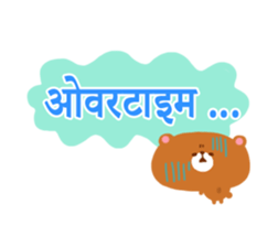 Job (Hindi) sticker #5089329