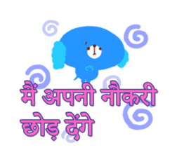 Job (Hindi) sticker #5089332
