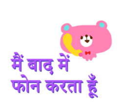 Job (Hindi) sticker #5089333