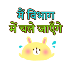 Job (Hindi) sticker #5089338