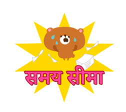 Job (Hindi) sticker #5089341