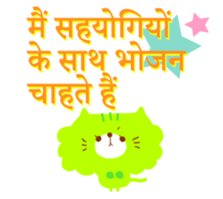 Job (Hindi) sticker #5089342