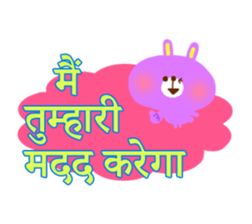 Job (Hindi) sticker #5089343