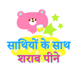 Job (Hindi) sticker #5089344