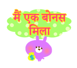 Job (Hindi) sticker #5089350