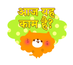 Job (Hindi) sticker #5089354