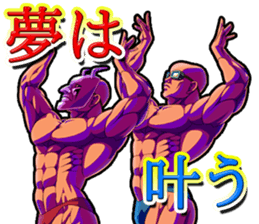 Muscle brothers2 sticker #5089387