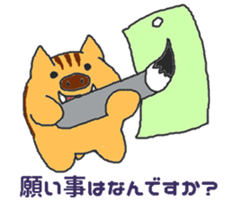 Oriental Zodiac Calendar [wild boar] sticker #5089852