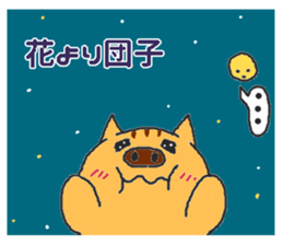 Oriental Zodiac Calendar [wild boar] sticker #5089859