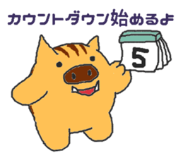 Oriental Zodiac Calendar [wild boar] sticker #5089869