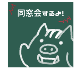 Oriental Zodiac Calendar [wild boar] sticker #5089875