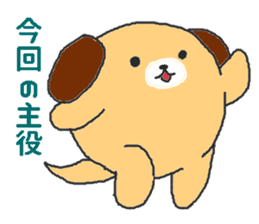 Oriental Zodiac Calendar [dog] sticker #5089878