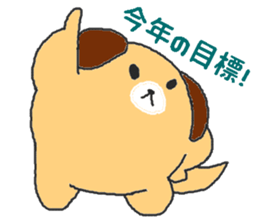 Oriental Zodiac Calendar [dog] sticker #5089880