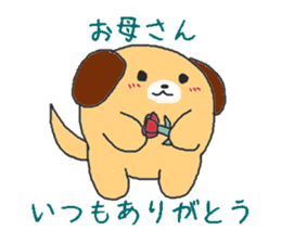 Oriental Zodiac Calendar [dog] sticker #5089888