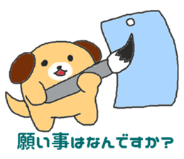 Oriental Zodiac Calendar [dog] sticker #5089892