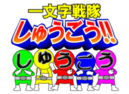 one letter Part4 sticker #5089918