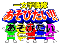 one letter Part4 sticker #5089919