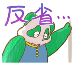 Panda! Panda! Panda! with Japanese words sticker #5089988