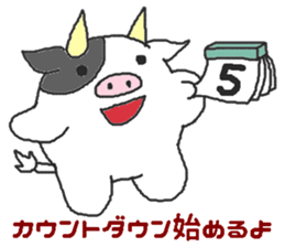 Oriental Zodiac Calendar [cow] sticker #5090109
