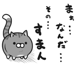 Plump cat Vol.1 sticker #5090123