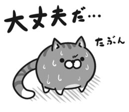 Plump cat Vol.1 sticker #5090134
