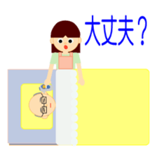 A care worker Chiko-chan sticker #5090207