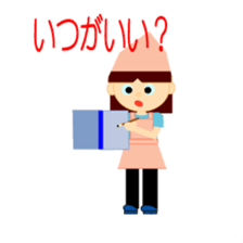 A care worker Chiko-chan sticker #5090226