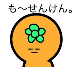 I am Iyo cans sticker #5090301