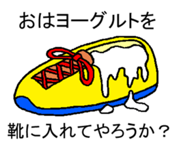 Japanese word game sticker #5090518