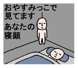 Japanese word game sticker #5090524