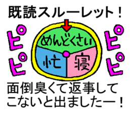 Japanese word game sticker #5090525