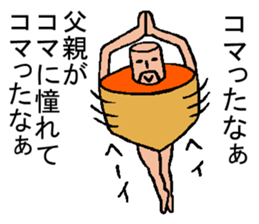 Japanese word game sticker #5090530