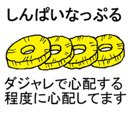 Japanese word game sticker #5090531