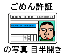 Japanese word game sticker #5090532