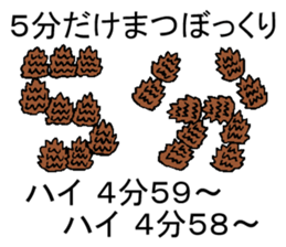 Japanese word game sticker #5090533