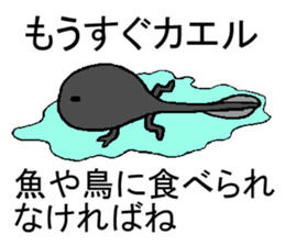 Japanese word game sticker #5090536