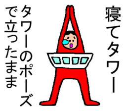 Japanese word game sticker #5090537