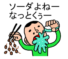 Japanese word game sticker #5090539